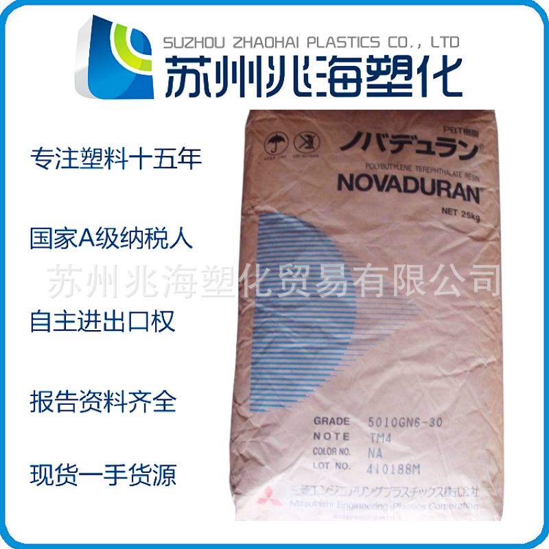 PBT 日本三菱 5010GN9-30 5010GNH-30 5010GPN33 5510FBGN6