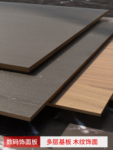 生态板免漆板三聚氰胺板木工板木饰面板科技木装饰板衣柜橱柜板材