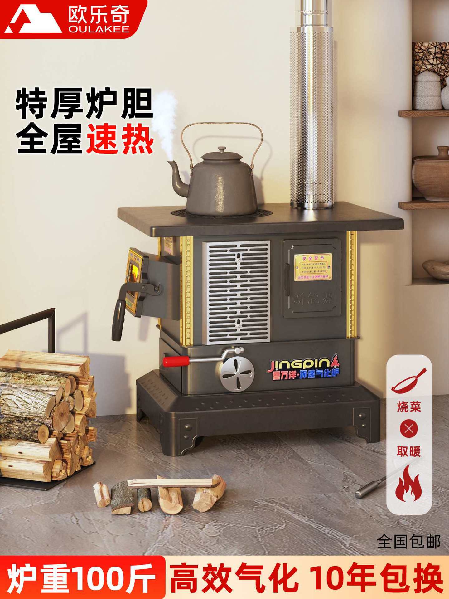 柴火取暖炉冬天用室内柴煤两用气化炉农村采暖炉新型北方煤炉子