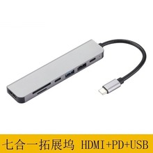 �羳USB-C 7��1��չ�] 4K HDMI Type-C������PD ���  ��ӿڔUչ
