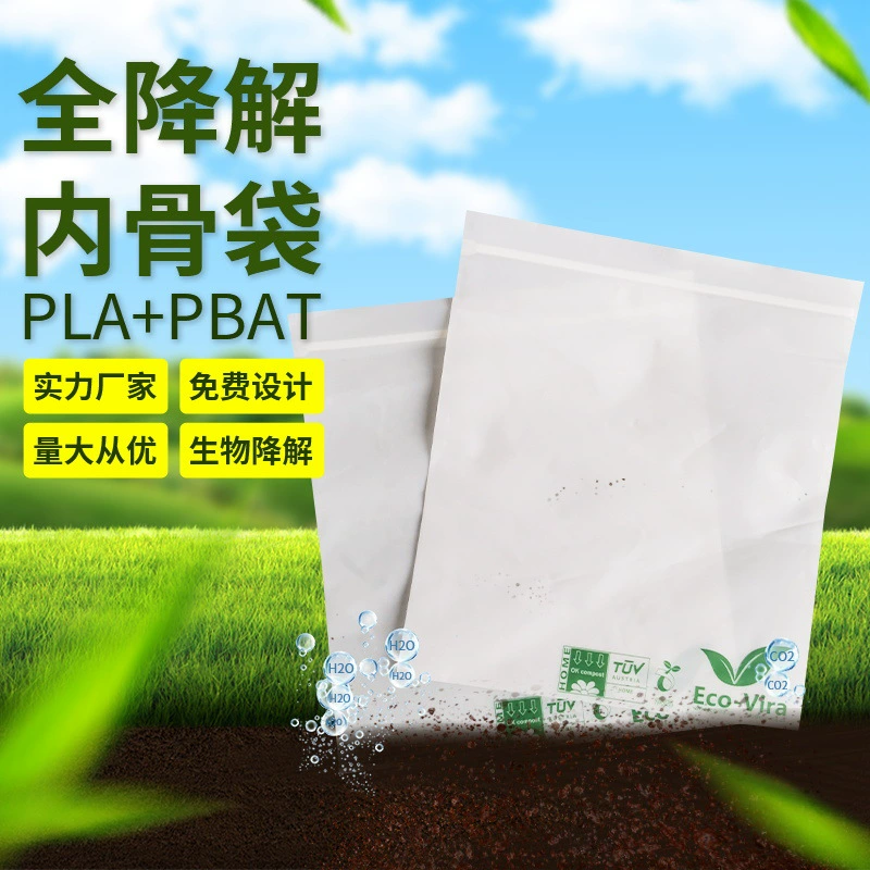 Полностью разлагаемые пакеты для упаковки костных протезов, упаковочные пакеты для аксессуаров, биоразлагаемые пакеты из PLA для носимых протезов, производитель может нанести логотип