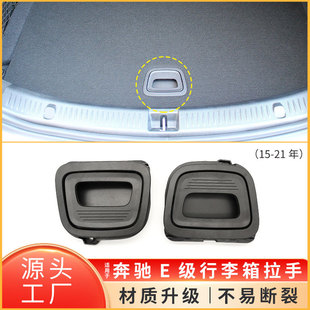 Suitable for Mercedes-Benz E-class trunk handle W213 trunk tail box spare tire bottom plate handle 0996930300