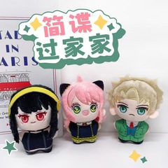 新しい超かわいい二次元アニメーションスパイままごと綿人形ぬいぐるみペンダントバッグキーホルダー卸売