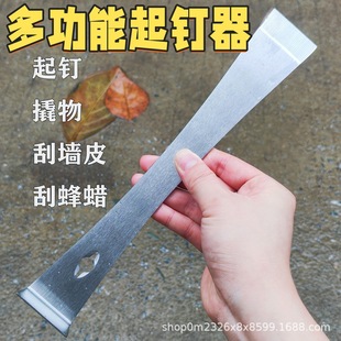Decoration Thickeneded Nail Remover Beeswax Scraper Tire Removal Crowbar Wooden Door Installation Multi-Functional Crowbar Tool