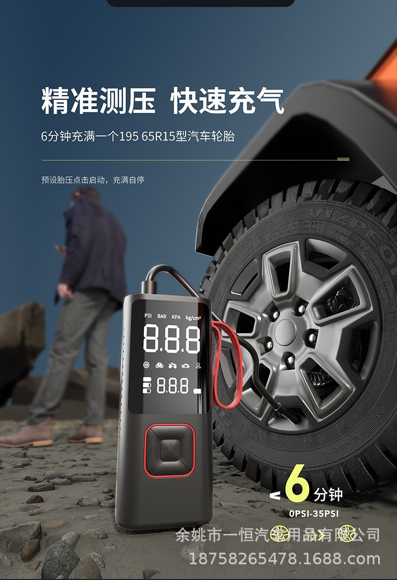 Car air pump outdoor portable car wireless air pump digital tire pressure car tire electric pump