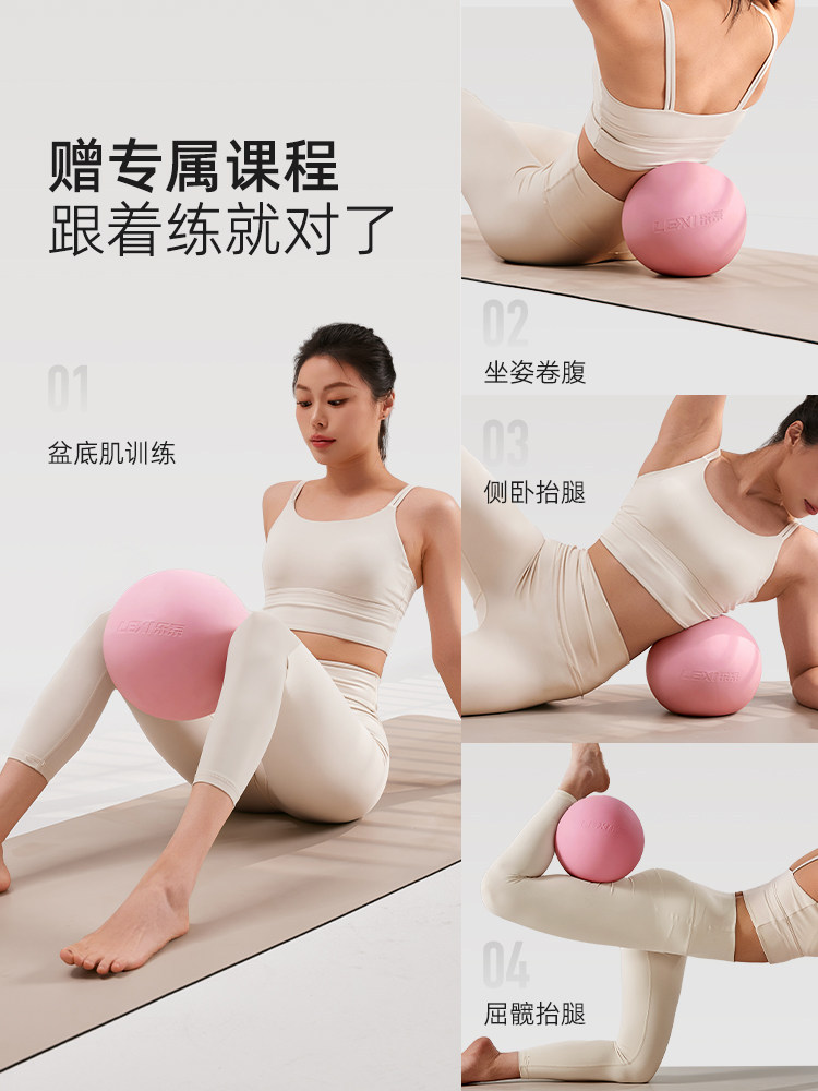 Pelota Pequeña de Yoga Pilates de PVC Antiexplosión para Suelo Pélvico