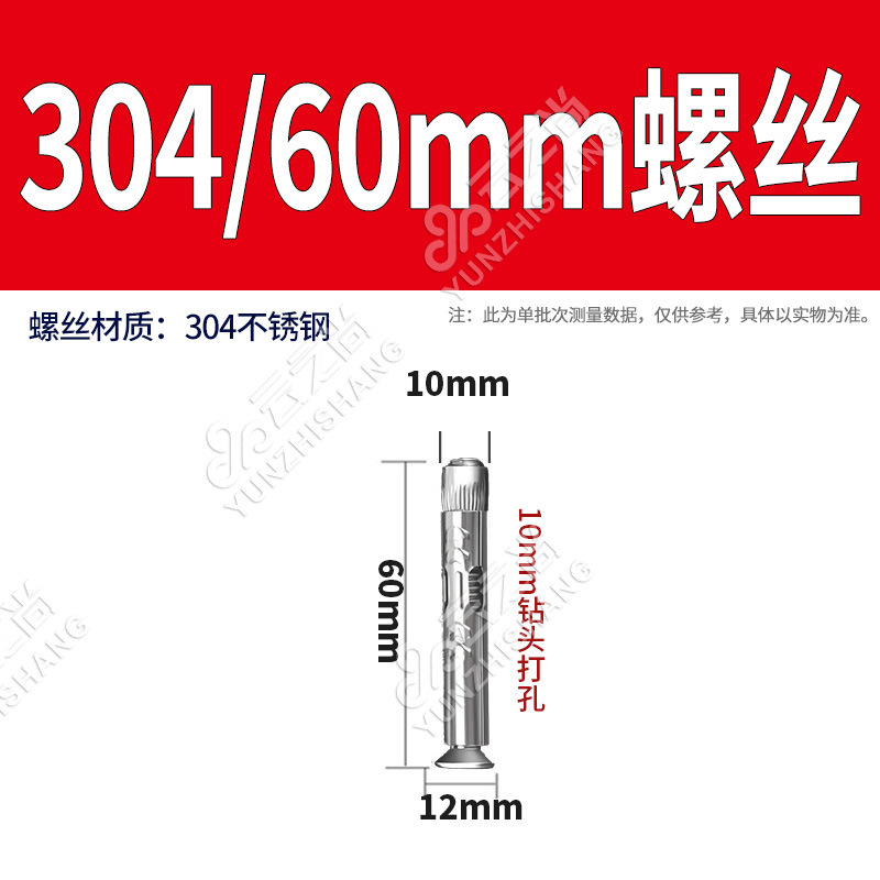 6cm 304 스테인리스 스틸 팽창 앙카 (50개입)