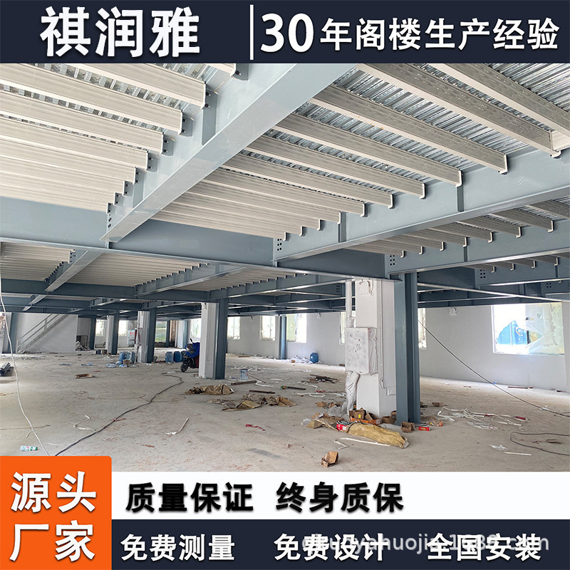广州工字钢阁楼平台货架工厂仓库车间搭建办公室钢结构可拆卸二层|undefined