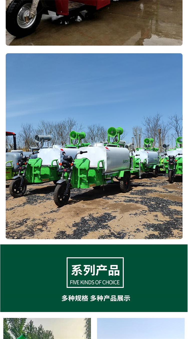 Chuangjie New Energy Fog Cannon Sprinkler Truck Construction Site Engineering Fog Cannon Machine Electric Three-Wheel Greening Disinfection Spray