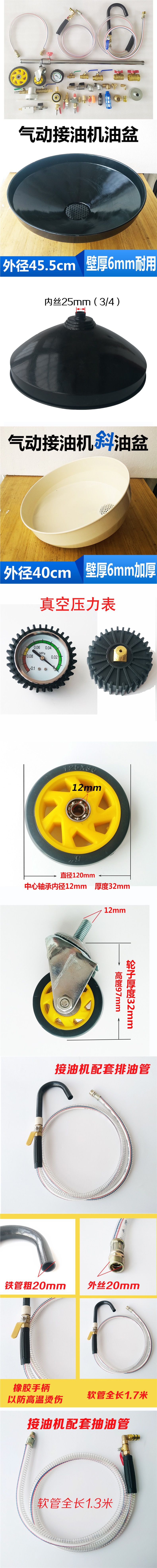 Oil Extraction Pipe, Pneumatic Accessories, Waste Oil Change Tool, Oil Collection Container, Engine Car Oil Extractor