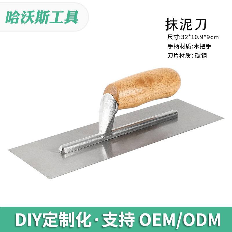 砌砖刀抹泥刀刮腻子装修不锈钢木柄抹泥板施工泥刀瓦工工具