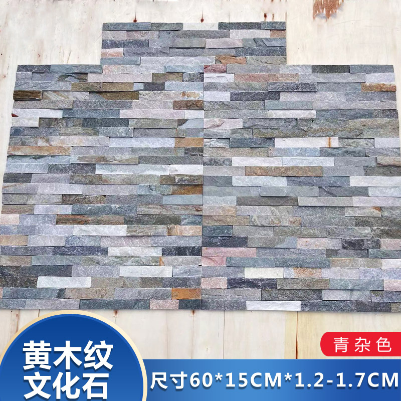 노란 나뭇결 녹색 잡색 문화석 2