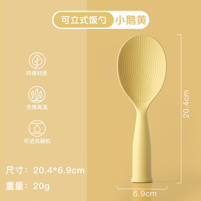 縦型シャベル防粘米しゃもじPP食品級無粘ご飯しゃもじキッチンは鍋にしゃもじを入れない|undefined