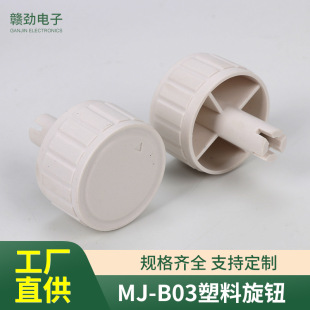 Factory Wholesale Plastic Knob Multi-specification Audio Amplifier Adjustment Knob Cap Potentiometer Encoder Knob