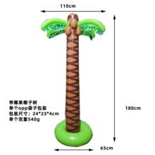 现货跨境热卖充气椰子树玩具pvc充气椰子树180cm带果棕榈树盆栽