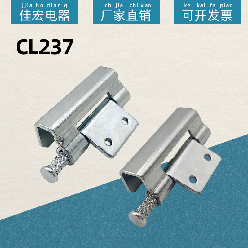 CL237威图柜不锈钢铰链CL237-2开关柜配电柜合页机械设备焊接铰链