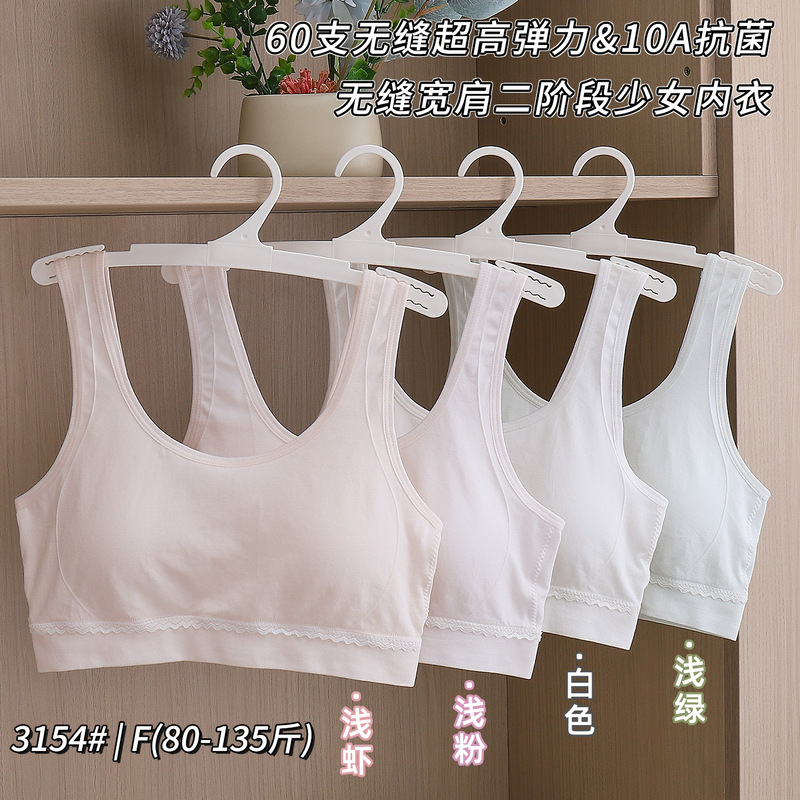 Girls' Underwear for Students in Junior High School, Teenage Developmental Period, Girls' Vest, 60-Count Seamless, Second Stage High School Girls' Bra Girls' Underwear for Students in Junior High School, Teenage Developmental Period, Girls' Vest, 60-Count Seamless, Second Stage High School Girls' Bra