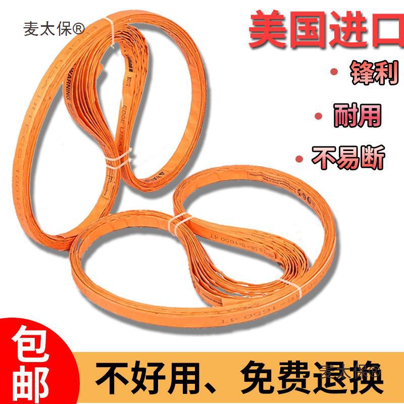 1锯带切骨机锯条J1300型麦20B51200650太保1锯骨机锯条据条250174