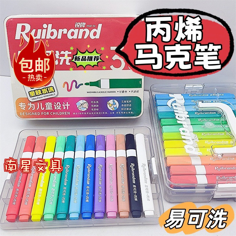 Free Shipping Ruipai Acrylic Marker Pen Kidsren's Easy-To-Wash Primary School Art Watercolor Pen Opaque Color Stackable Paint Brush