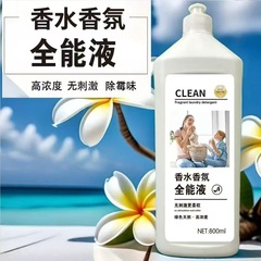 卸売 Yuxin 香水フレグランス多目的液体多機能衣類クリーナー超濃縮トラベル販売ホルダー付き 800 ミリリットル