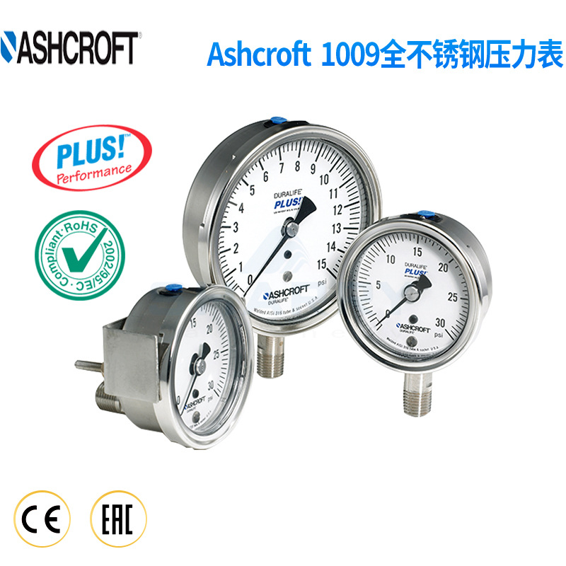 美国雅斯科ASHCROFT1009系列全不锈钢压力表空压机高精度测量高压