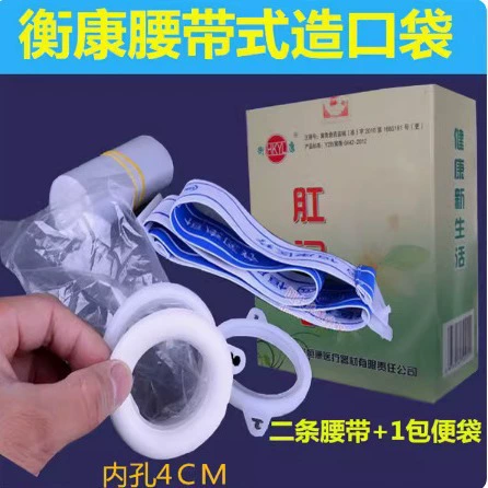 Hengkang Hengkang анальная сумка для стомы, поясной тип, одноразовая поддельная анальная сумка для унитаза, поясная сумка для стомы