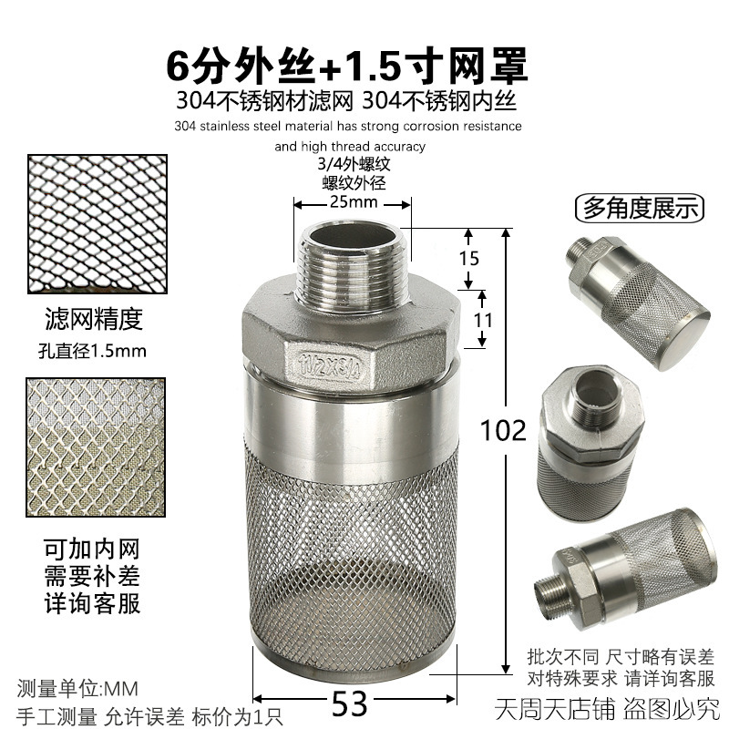 304 ステンレス鋼雌ねじフィルター 4 分 6 分 1 インチ雌ねじフィルターヘッド丸型メッシュカバー不純物ふるい|undefined