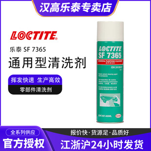 LOCTITE��̩SF7365��ϴ����������·���徫�܃x�������㲿��ȥ