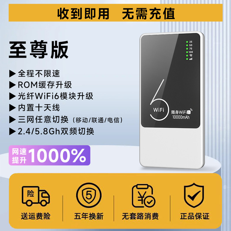 随身wifi2025新款移动无线网络wifi无限速免插卡朵扬宽带多网通宿|undefined
