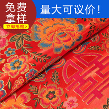 75cm云锦鸳鸯绣花旗袍面料唐装布料高档包装面料织锦缎布料丝绸