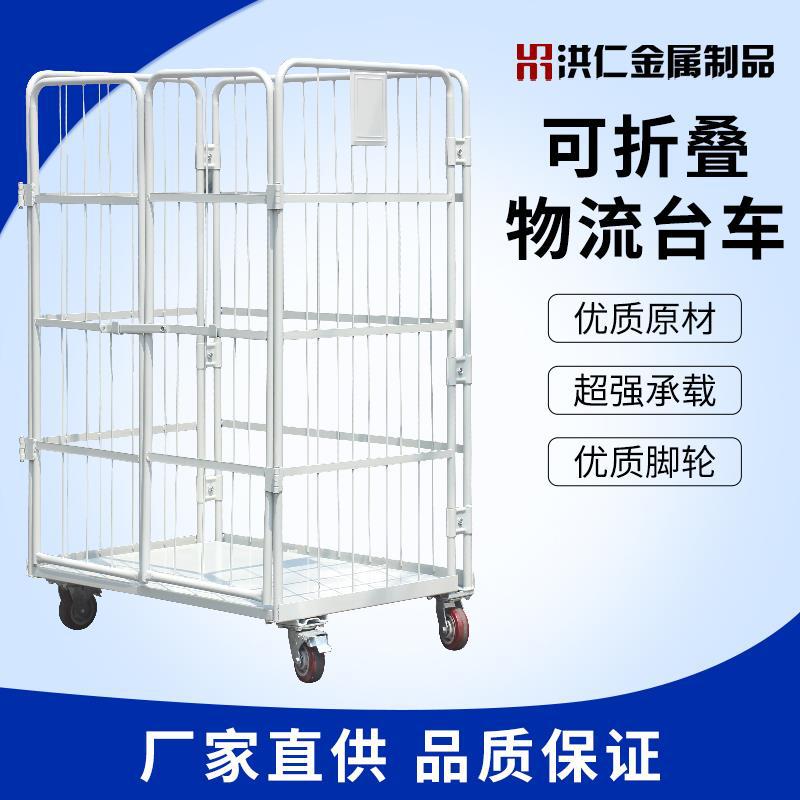 物流台车省力搬运车拣货车仓储笼可移动理货车四轮加厚周转车笼车