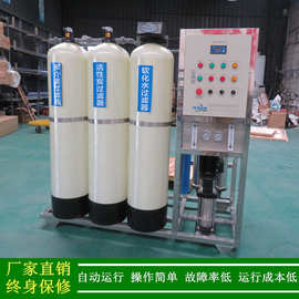 汽车防冻液用ro一级反渗透设备0.5T/H去离子纯净水设备现货供应