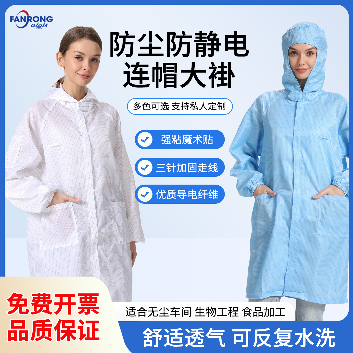 连帽无尘服大褂男女防静电防尘衣服工作服洁净车间电子厂罩衣长款