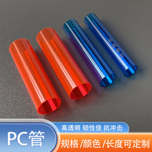 ͸�{ɫ/͸�tɫPC�ܹ�ˇƷ������ɫ�ʹ�ֱ��4-40MM�ɫ�ߴ綨��