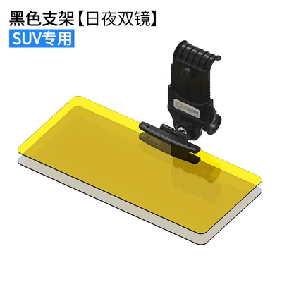 Driver goggles car day Sun visor rearview mirror - black-black-bracket-suv-recommended-night-yellow-film-is-only-anti-glare-and-non-polarized