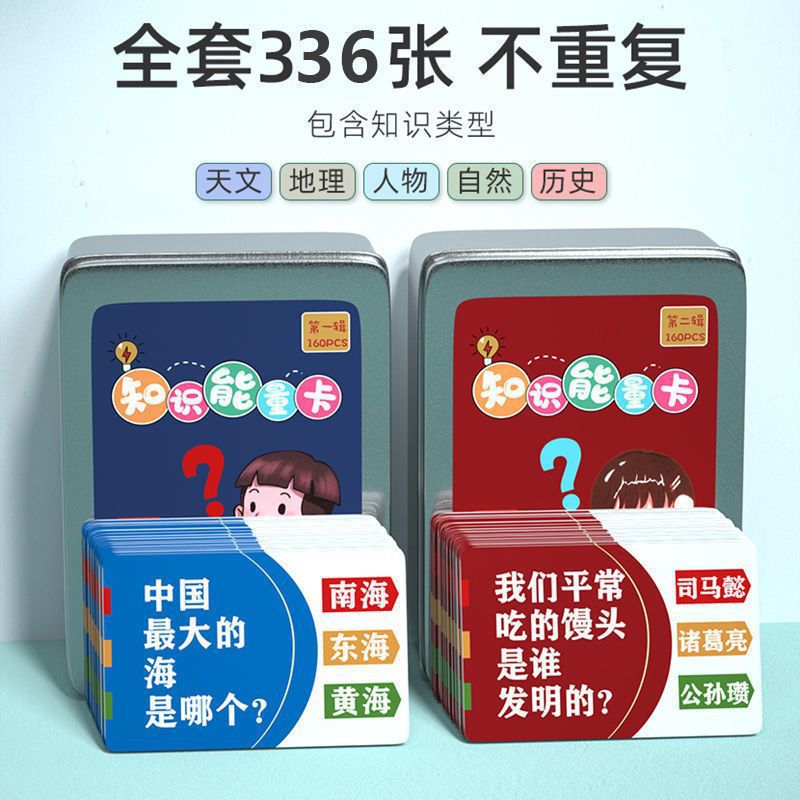 知识能量卡成语接龙加一笔变新字连词成句象形识字养了个羊礼品