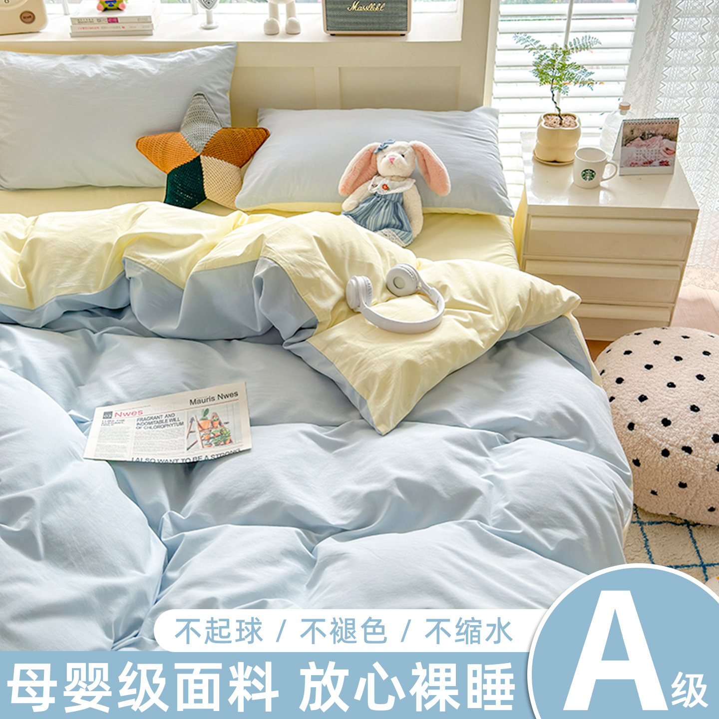 Ins-Style Four-Piece Set for Student Dormitory, Single/Double Washed Cotton Quilt Cover, Bed Sheet Three-Piece Set, Four-Piece Set