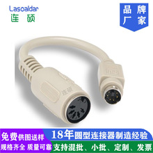 DIN�B����������DIN5Pĸ�DMINIDIN6P���B�Ӿ�PS2�����I�P��˾���