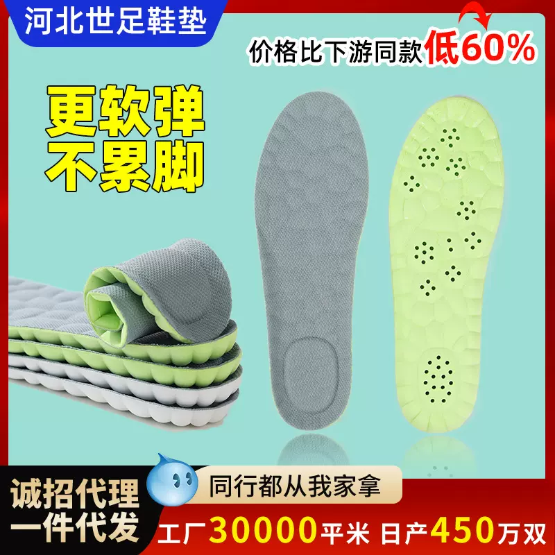 庄塔pu云朵 乳胶踩屎感按摩足弓男女高弹减震防臭吸汗运动鞋垫