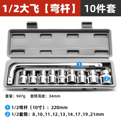 accessory tool set, Mühərrik tənzimləmə alətləri - 12-large-bent-rod-10-piece-set
