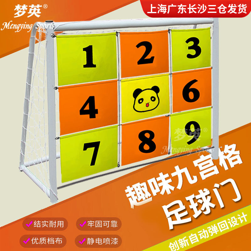 Football Goal, Football Stakes, Nine-Grid Standard Qatar 2022 Goal Cloth Training Nine-Grid Football Children's Square