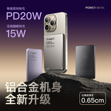 超薄Magsafe磁吸无线充电宝5000毫安PD20W快充铝合金小巧移动电源