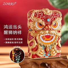 ZORRO佐罗打火机煤油防风盔甲个性夜光珐琅彩醒狮抖音快手盲盒