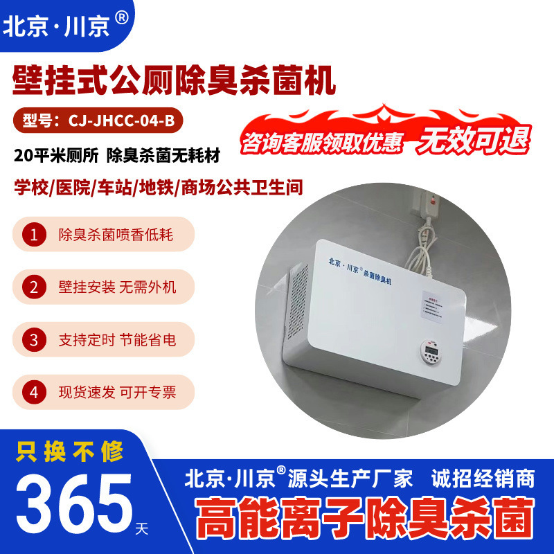 1ѧУУ԰ڹҹ޳豸CJ-JHCC-04-B