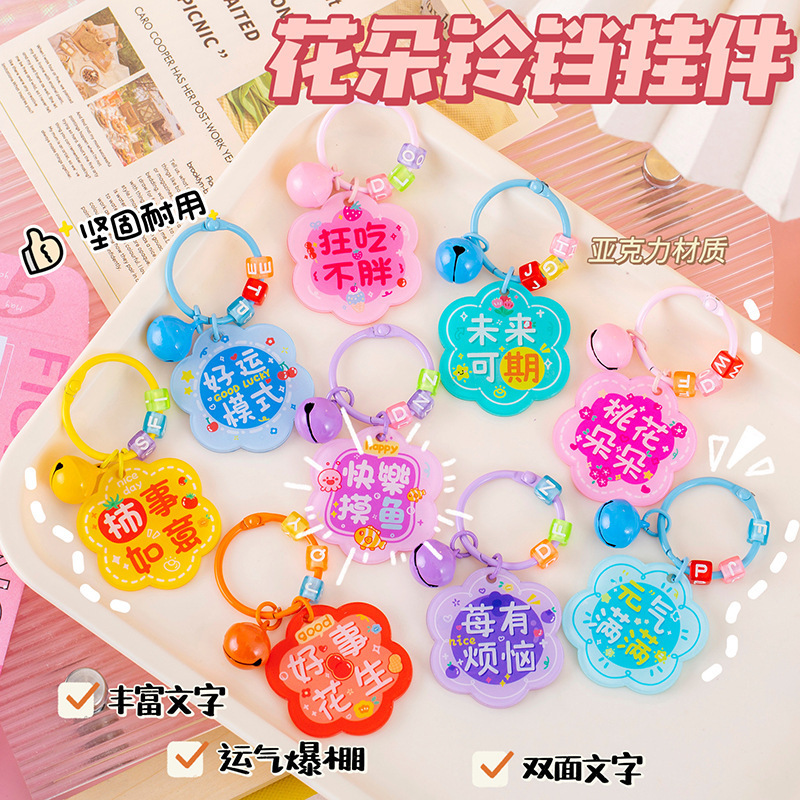 Creative Inspirational Text Keychain, Cute Keyring for Students, Bell Pendant, Acrylic Bag Decoration, Small Gift Creative Inspirational Text Keychain, Cute Keyring for Students, Bell Pendant, Acrylic Bag Decoration, Small Gift