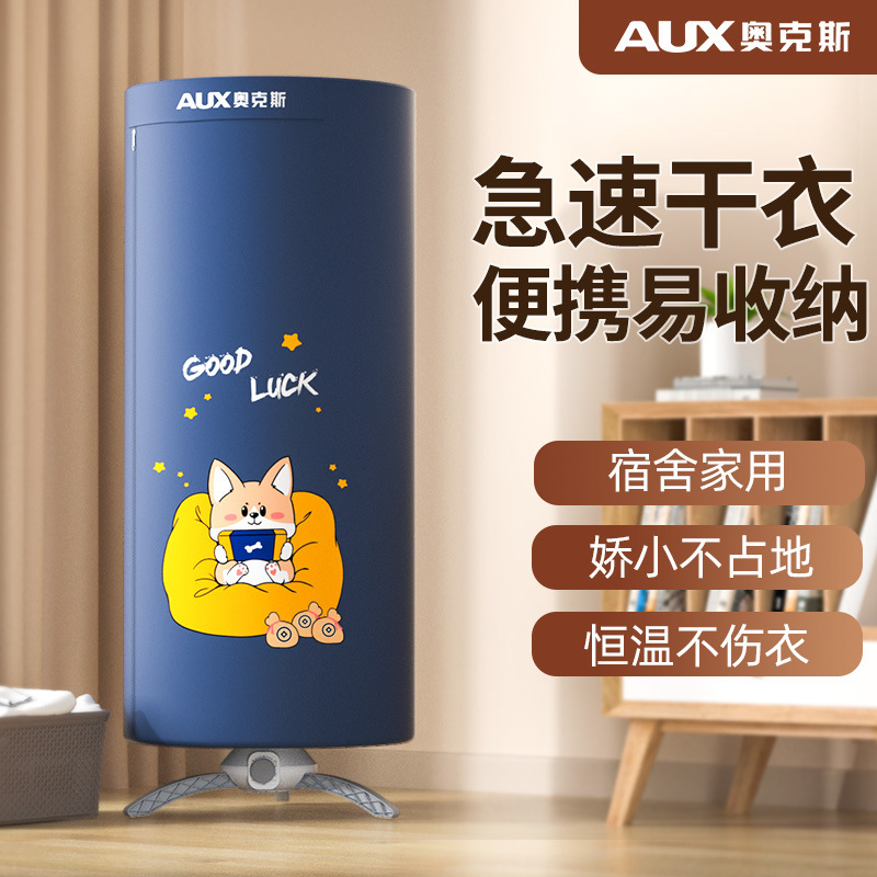 Oaks Clothes Dryer Round Household Portable Dryer Vertical Foldable Travel Drying Rack with Timer