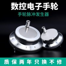 CNC数控电子手轮广数机车床手轮脉冲发生器PLC加工中心手摇手脉轮