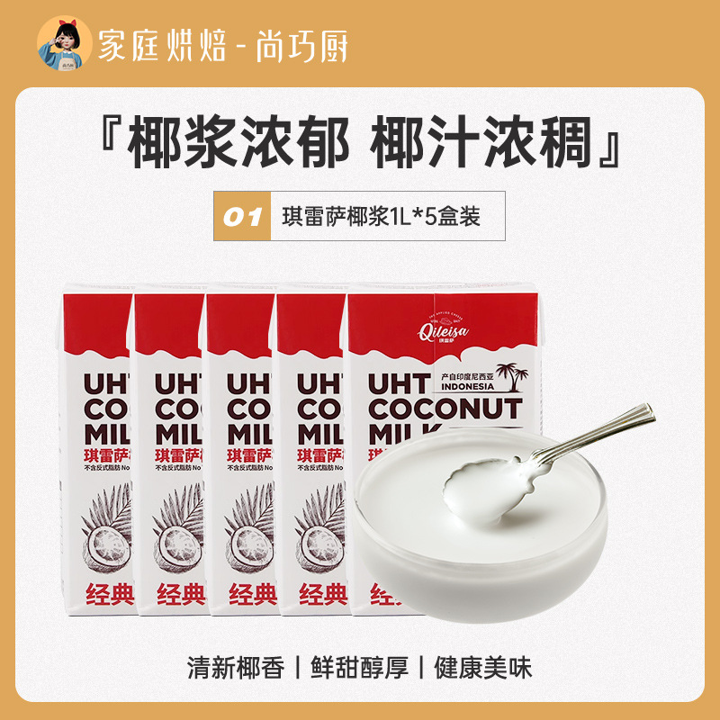 [뉴패밀리팩] 치레사 코코넛밀크 1L*5