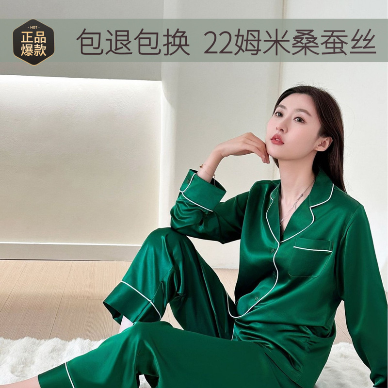 22mm large size silk pajamas for women, new summer style, long-sleeved and long-pants, 100% mulberry silk, lightweight home wear set
