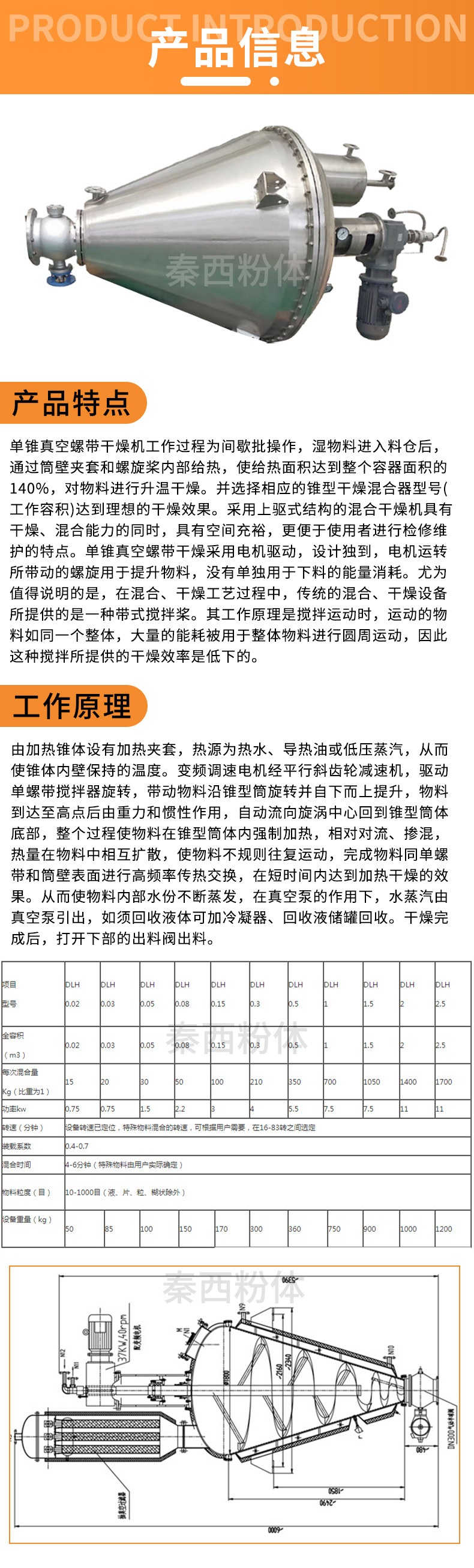 单锥真空干燥机